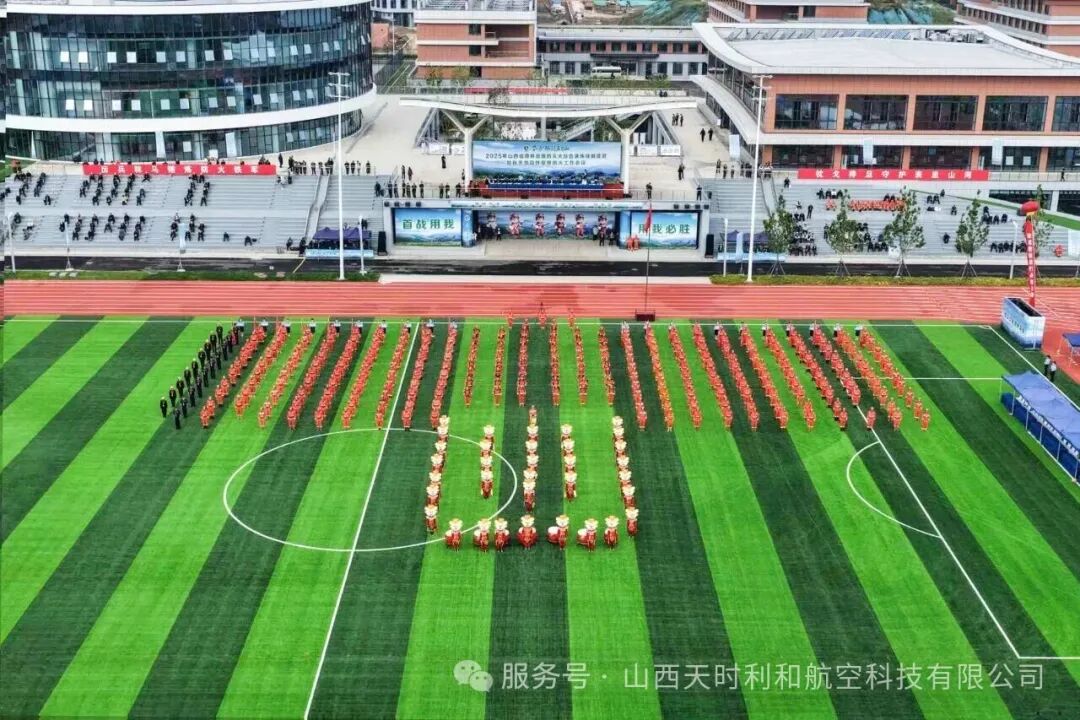 大疆無人機亮相山西省森林草原防滅火綜合演練技能比武